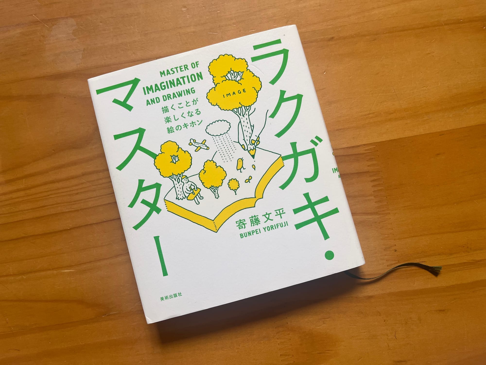 Rakugaki Master