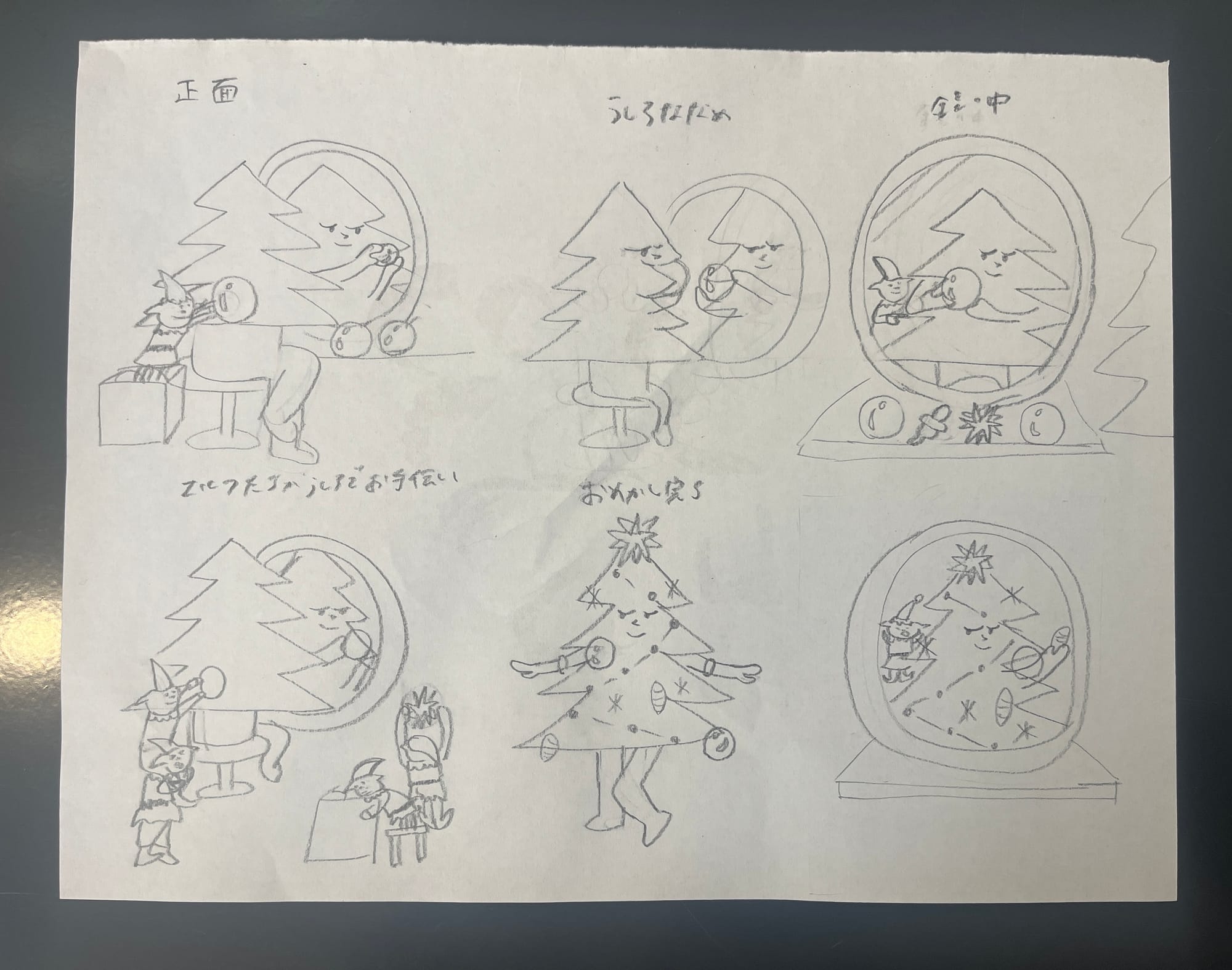 Tree Makeover Auditions: Which Angle Wins?